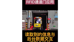 RFID通道门是做什么的？—出入库几秒钟即可—自动盘点——智观易盛