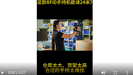 RFID手持机能读24米 ？—— ZEBRA MC3390R 数据采集器——智观易盛