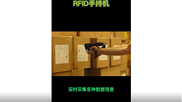 RFID手持机（PDA）有什么作用？ 二维码扫描-仓库管理-资产管理-苏州智观