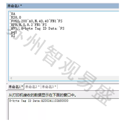 RFID标签如何打印07