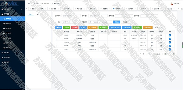 固定资产PC端资产管理