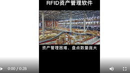 RFID资产管理软件能解决什么问题 ？——RFID行家 -智观易盛 - 告诉你