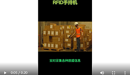 RFID手持机-RFID仓储管理读写器