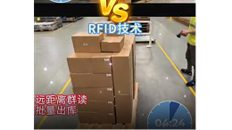 RFID与条码技术在仓库出货流程中的应用与优势对比