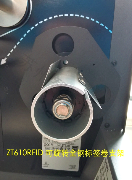 ZT610RFID可旋转全钢标签卷支架