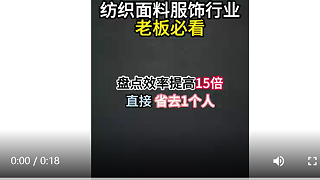 纺织行业如何省人工？ -仓库RFID盘点APP，效率15倍- 苏州智观