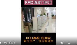 使用RFID通道门，管理出入库，有什么好处？ -苏州智观