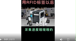 不用扫描标签， 走一圈就自动盘点 ？-RFID标签-RFID手持机-智观易盛