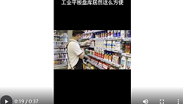 工业平板电脑-门店盘点 /仓库管理/工业触控/资产管理，智观易盛