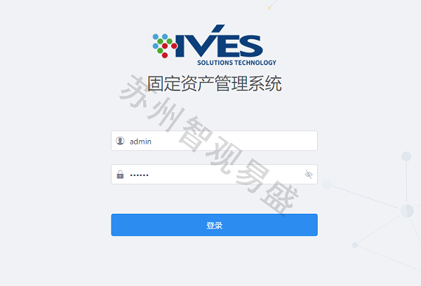 固定资产PC端登录